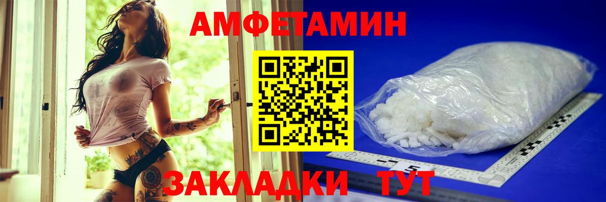 АМФЕТАМИН VHQ  Amphetamine  Amphetamine  Вход с VPN  сайты даркнета клад  Уварово 