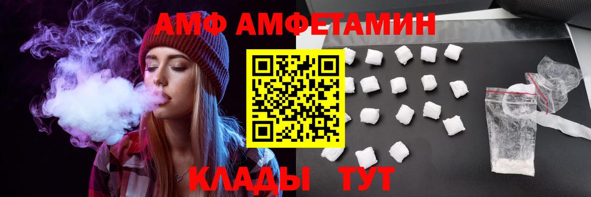 АМФ Premium Уварово