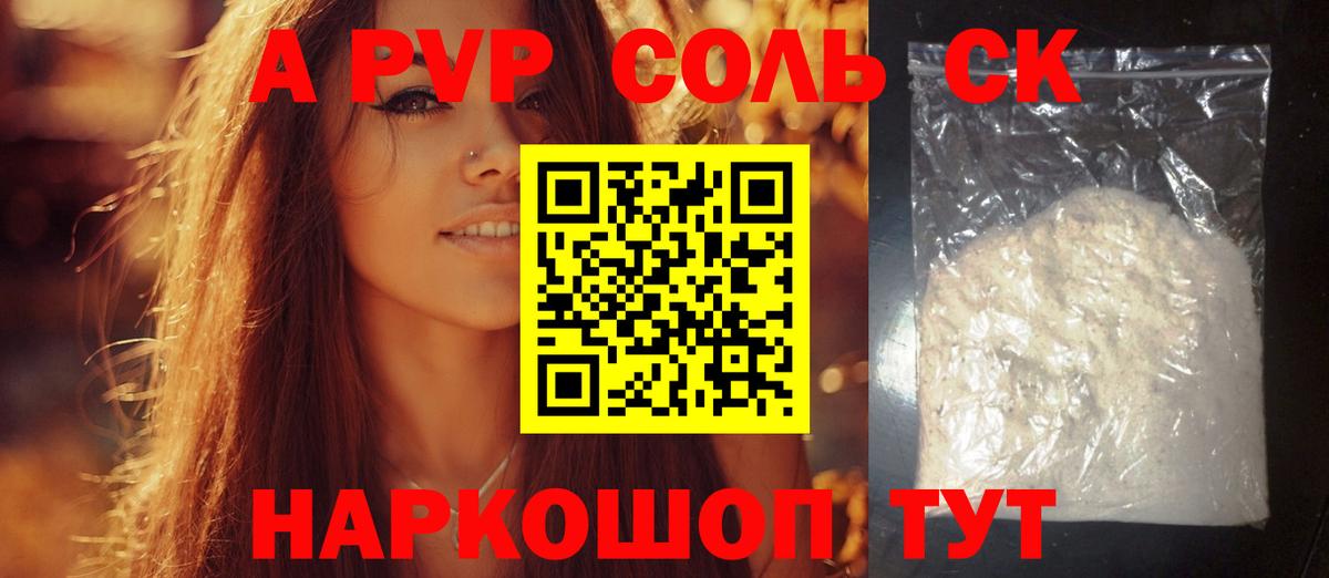 APVP  Вход с VPN  Alpha PVP СК  Alpha PVP СК  Уварово  Alfa_PVP кристаллы 