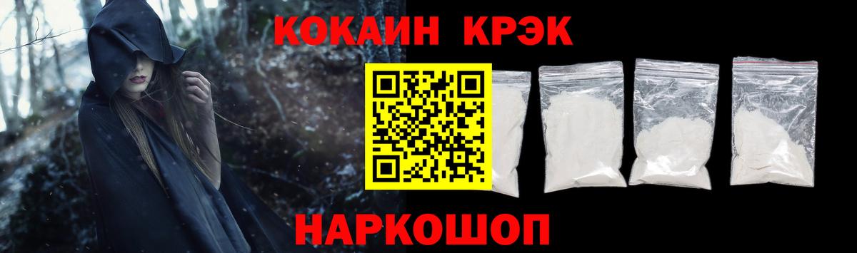 COCAIN Перу  КОКАИН Fish Scale  Вход с VPN  Уварово 