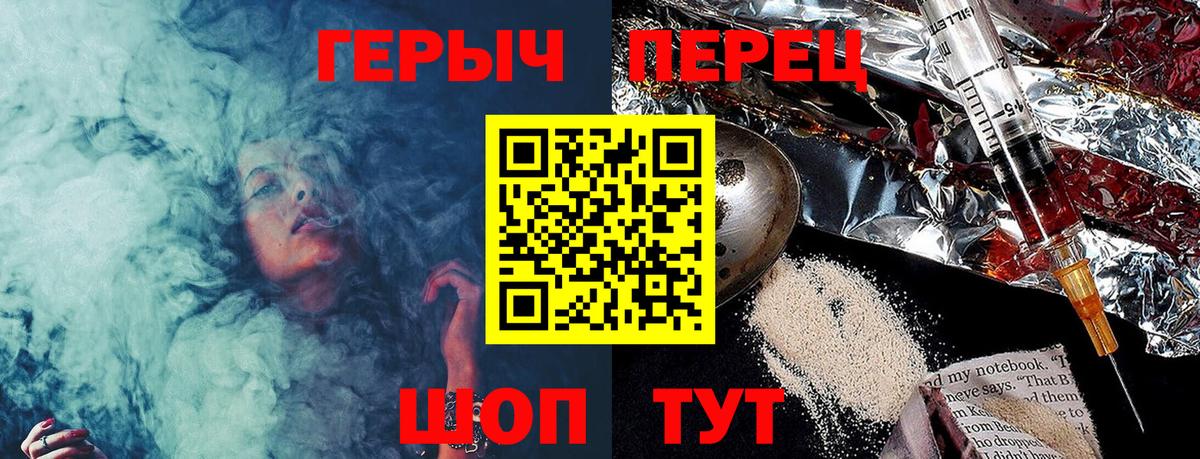 ГЕРОИН Heroin  Вход с VPN  Уварово 