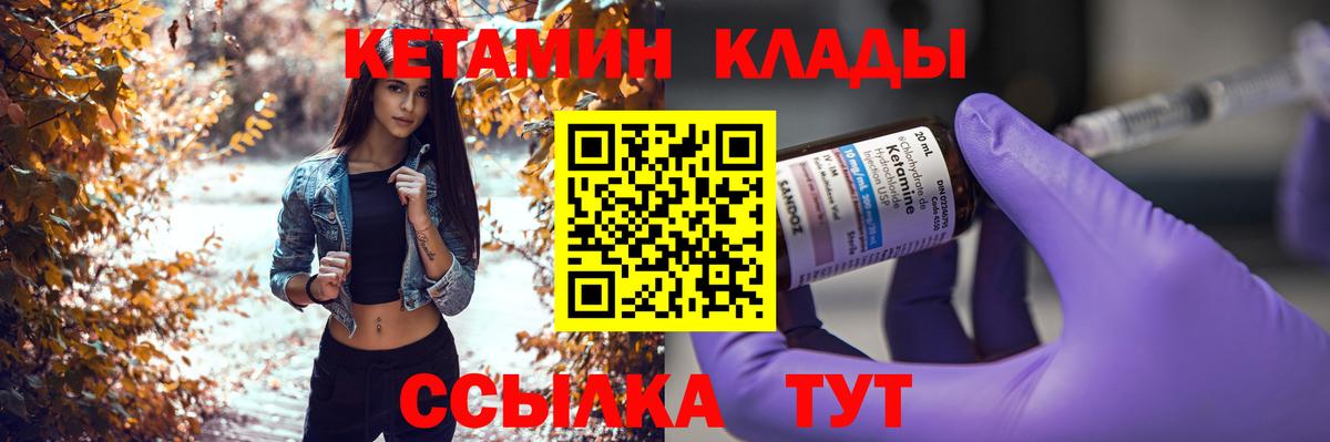 КЕТАМИН ketamine  КЕТАМИН VHQ  Вход с VPN  Уварово 