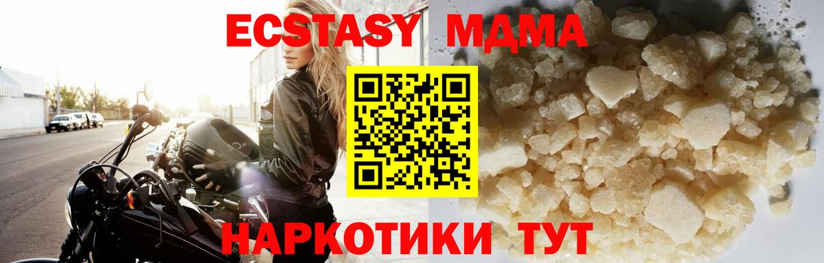 МДМА crystal  МДМА VHQ  MDMA  Уварово  Вход с VPN 