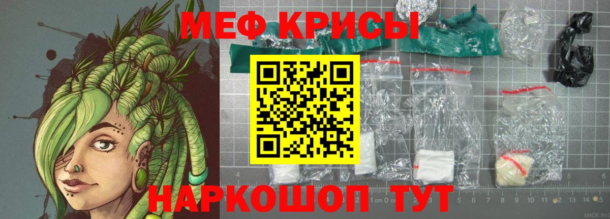 ссылка на мегу как зайти  МЯУ-МЯУ  Уварово  Вход с VPN  Мефедрон мяу мяу  МЕФ mephedrone 