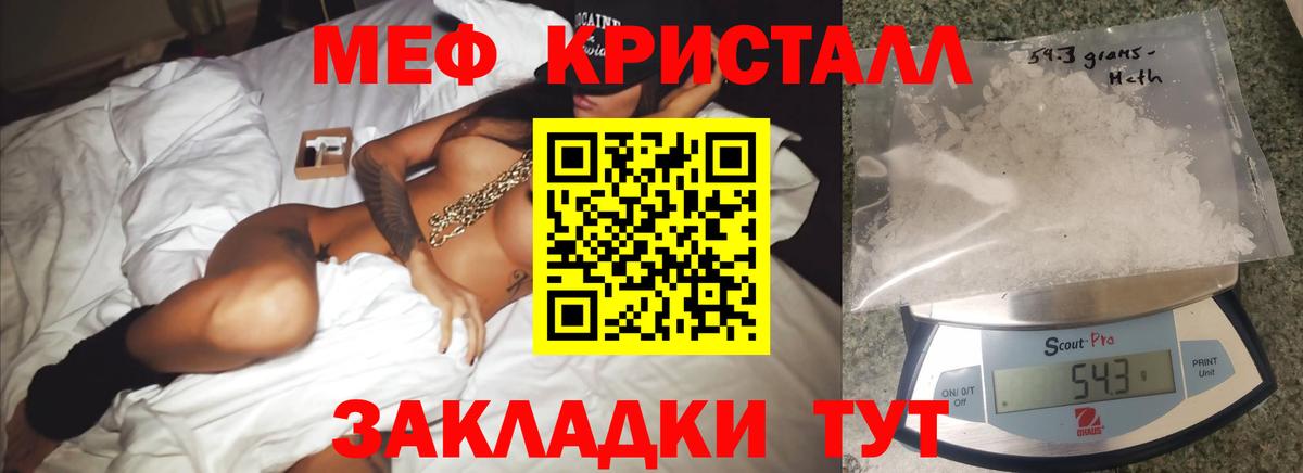 Меф мука Уварово