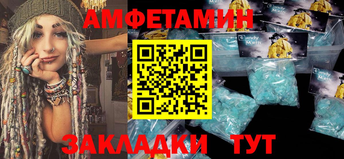 МЕТАМФЕТАМИН пудра  МЕТАМФЕТАМИН пудра  Вход с VPN  Уварово 