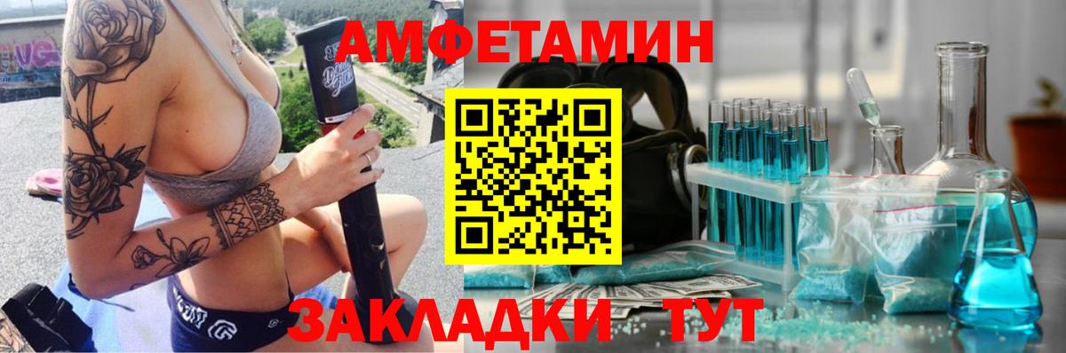 МЕТАМФЕТАМИН винт Уварово