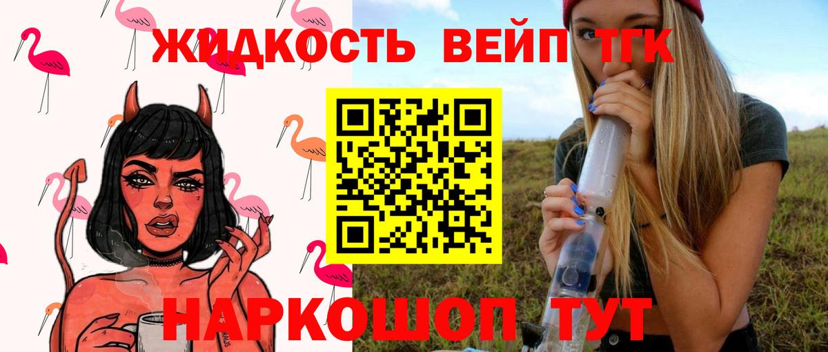 Дистиллят ТГК THC oil Уварово